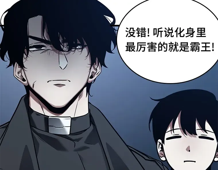 149 任务破坏者（6） 第43页