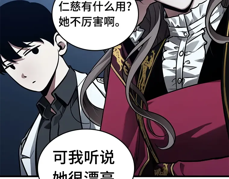 149 任务破坏者（6） 第46页