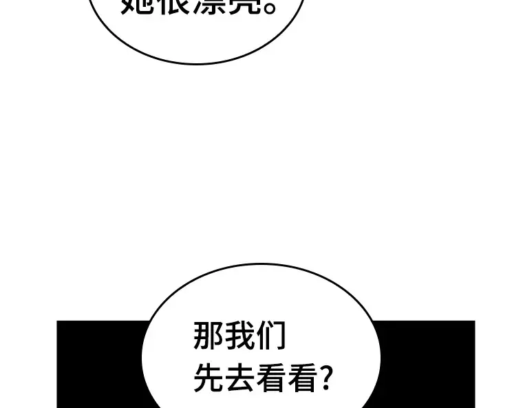 149 任务破坏者（6） 第47页