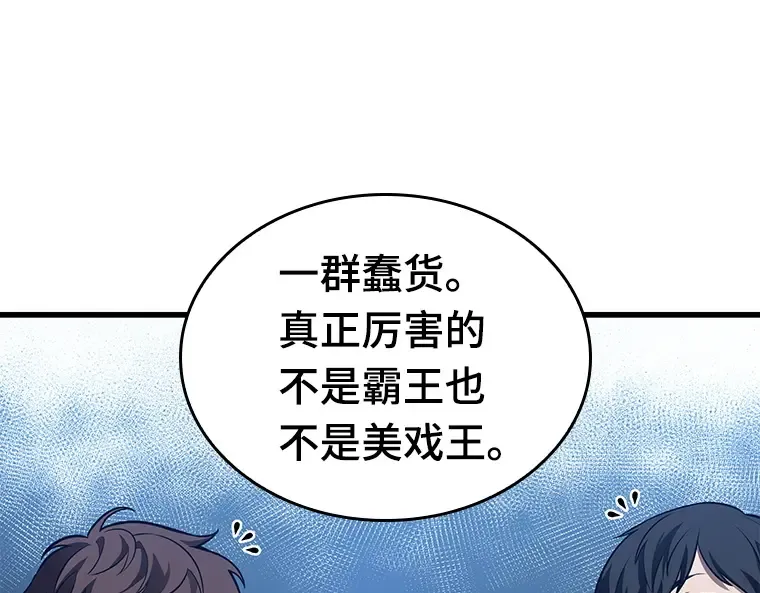 149 任务破坏者（6） 第50页