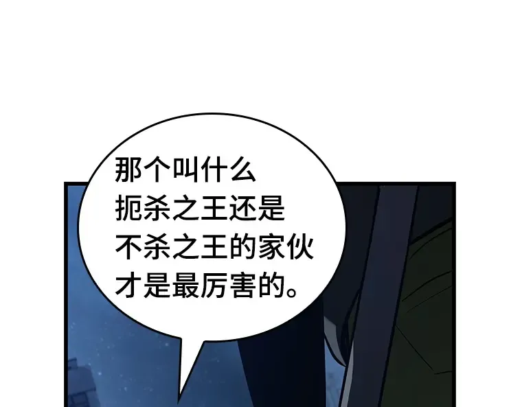149 任务破坏者（6） 第52页