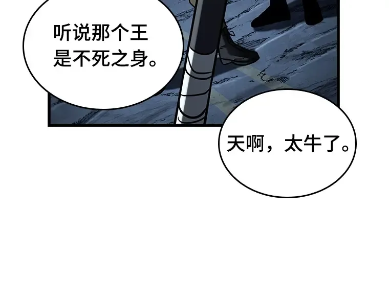 149 任务破坏者（6） 第54页