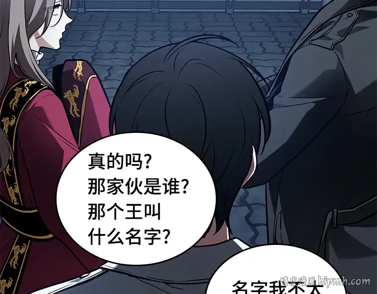 149 任务破坏者（6） 第56页