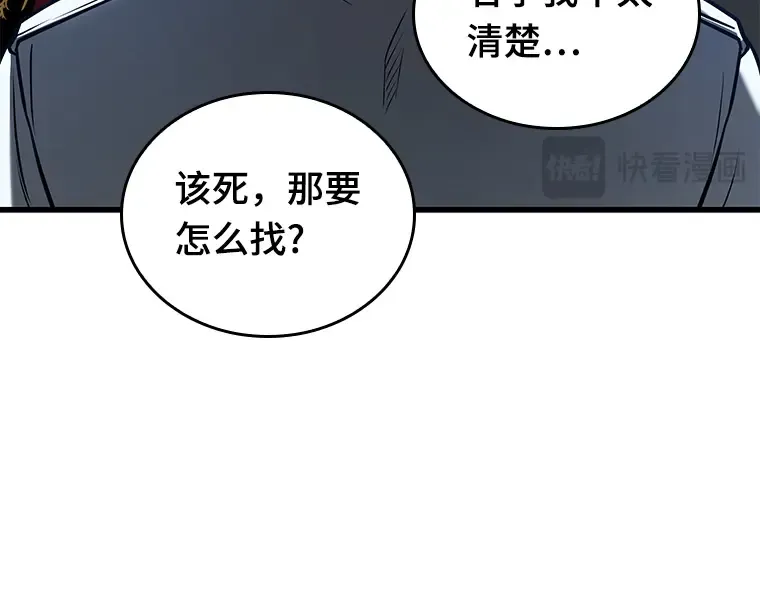 149 任务破坏者（6） 第57页