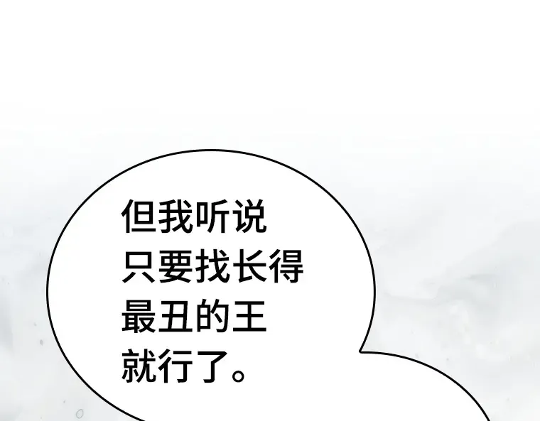 149 任务破坏者（6） 第58页