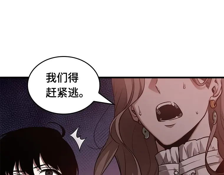 149 任务破坏者（6） 第71页