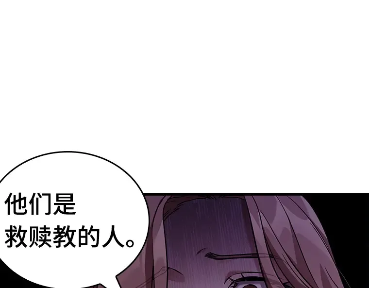 149 任务破坏者（6） 第76页