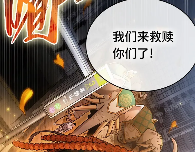 149 任务破坏者（6） 第79页