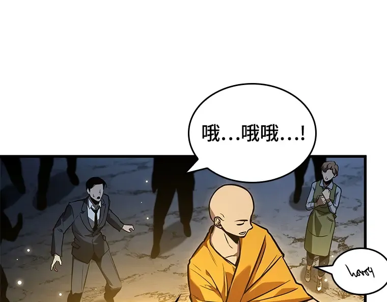 149 任务破坏者（6） 第84页