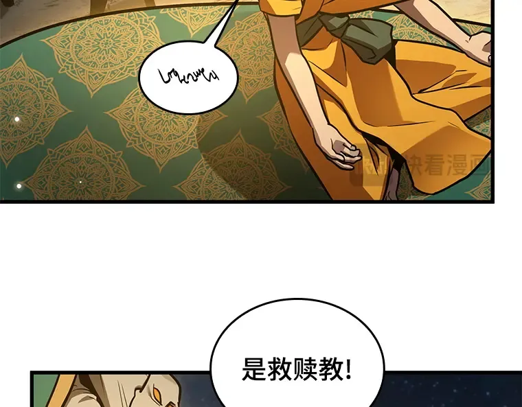 149 任务破坏者（6） 第85页