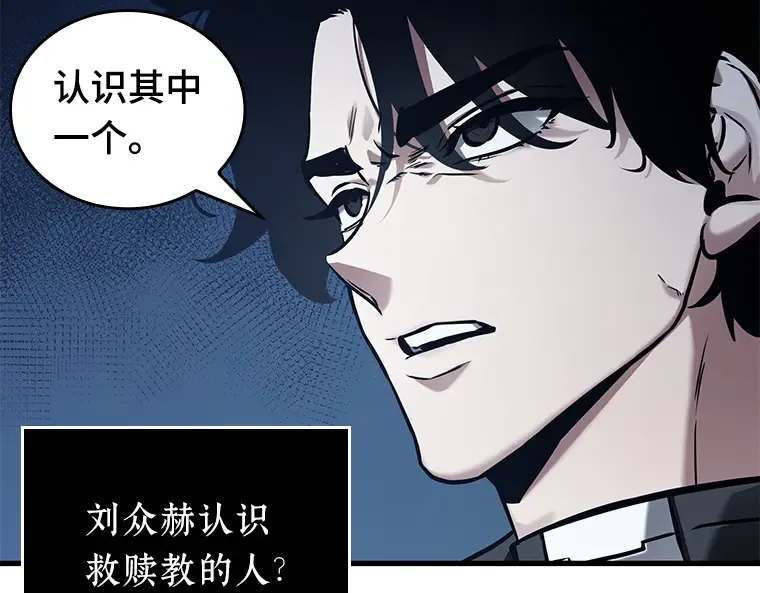 149 任务破坏者（6） 第90页