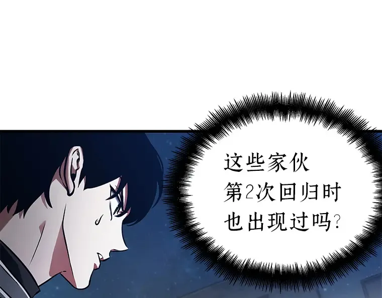 149 任务破坏者（6） 第92页
