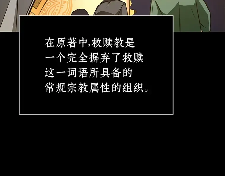 149 任务破坏者（6） 第94页