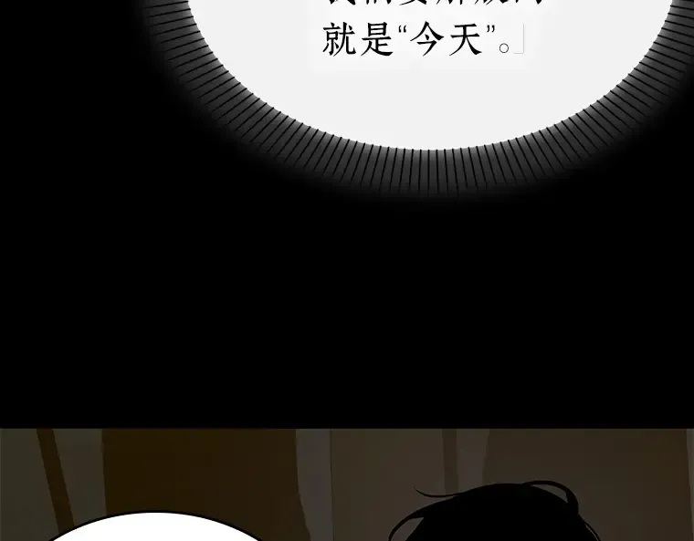 149 任务破坏者（6） 第98页