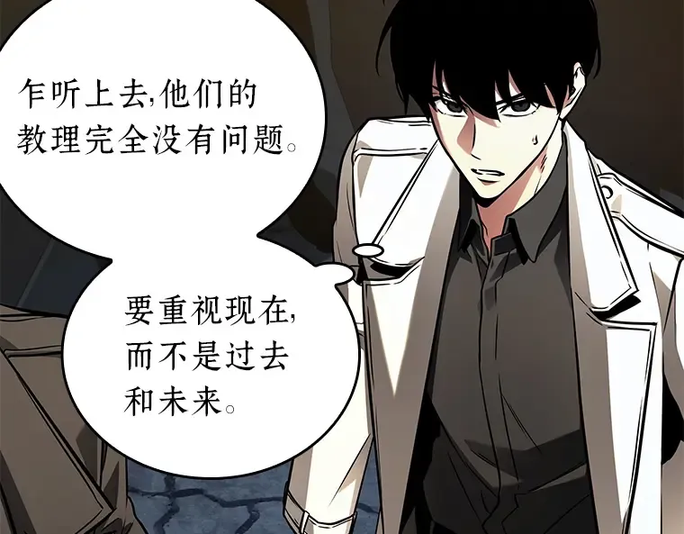 149 任务破坏者（6） 第99页