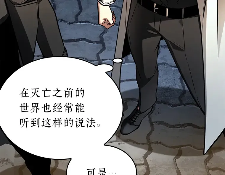 149 任务破坏者（6） 第100页