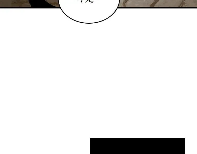 149 任务破坏者（6） 第101页