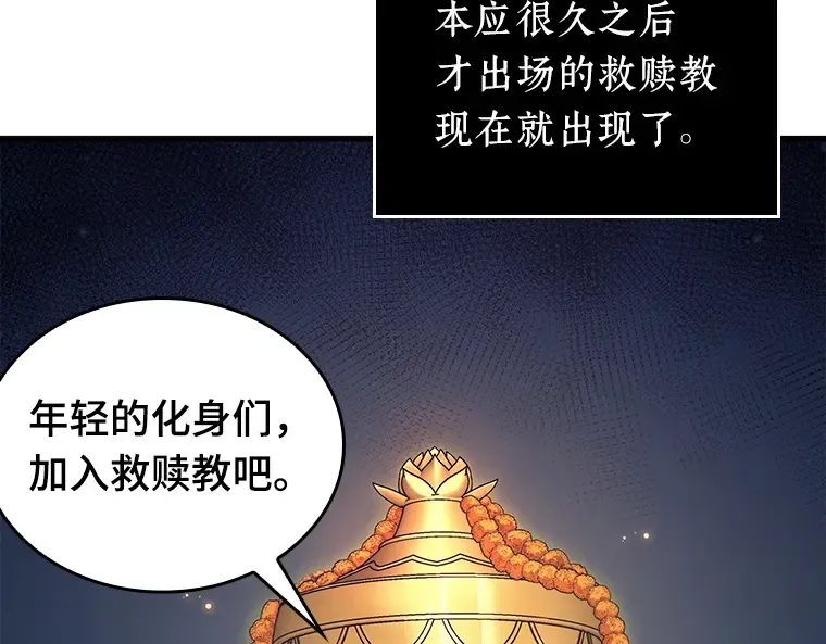 149 任务破坏者（6） 第102页