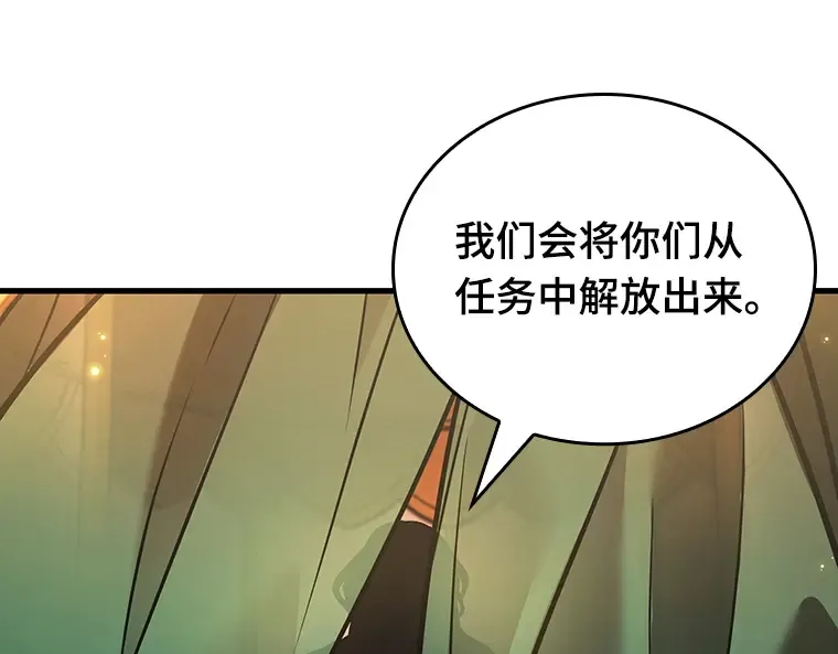 149 任务破坏者（6） 第105页