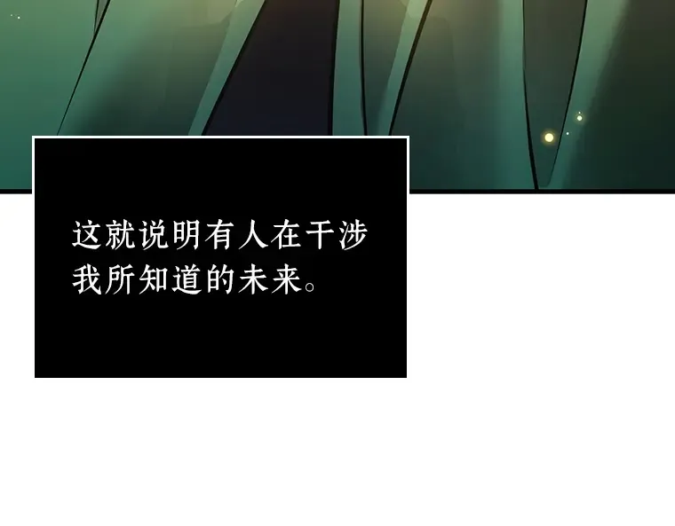 149 任务破坏者（6） 第106页