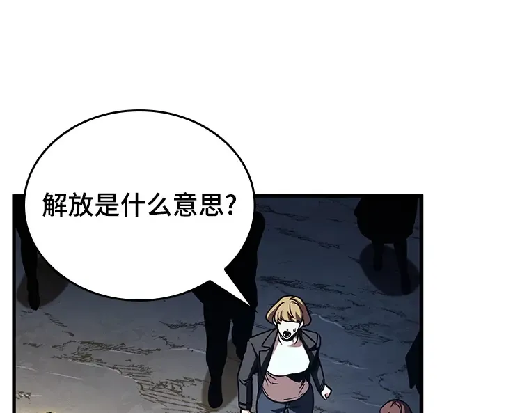 149 任务破坏者（6） 第109页