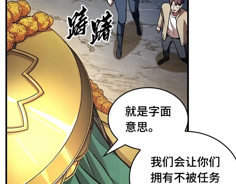 149 任务破坏者（6） 第110页