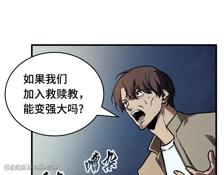 149 任务破坏者（6） 第112页