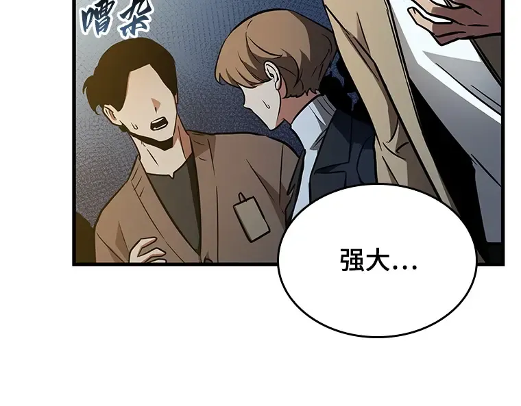 149 任务破坏者（6） 第113页