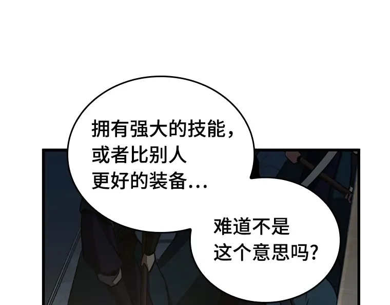 149 任务破坏者（6） 第117页