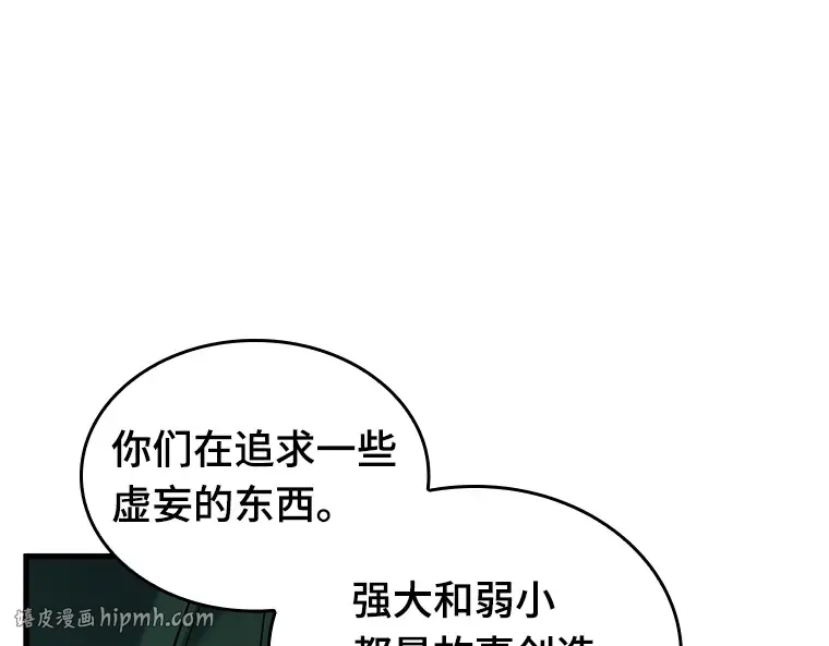 149 任务破坏者（6） 第128页