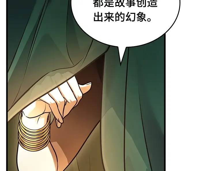 149 任务破坏者（6） 第129页