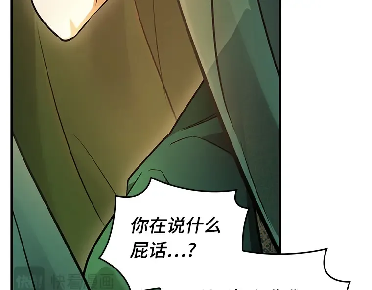 149 任务破坏者（6） 第130页