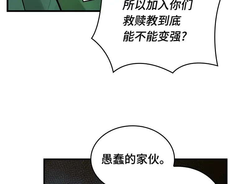 149 任务破坏者（6） 第131页