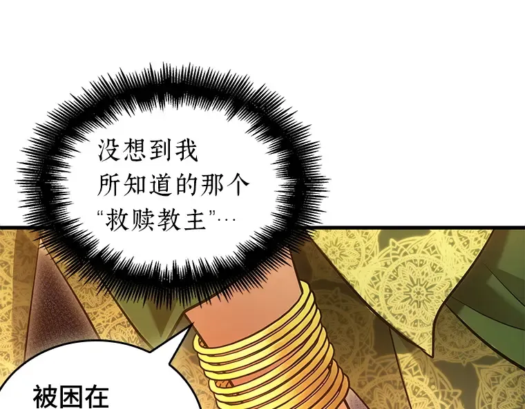 149 任务破坏者（6） 第135页