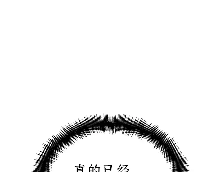 149 任务破坏者（6） 第137页
