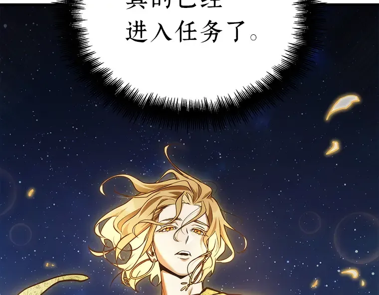 149 任务破坏者（6） 第138页