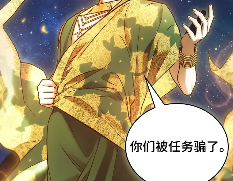 149 任务破坏者（6） 第139页