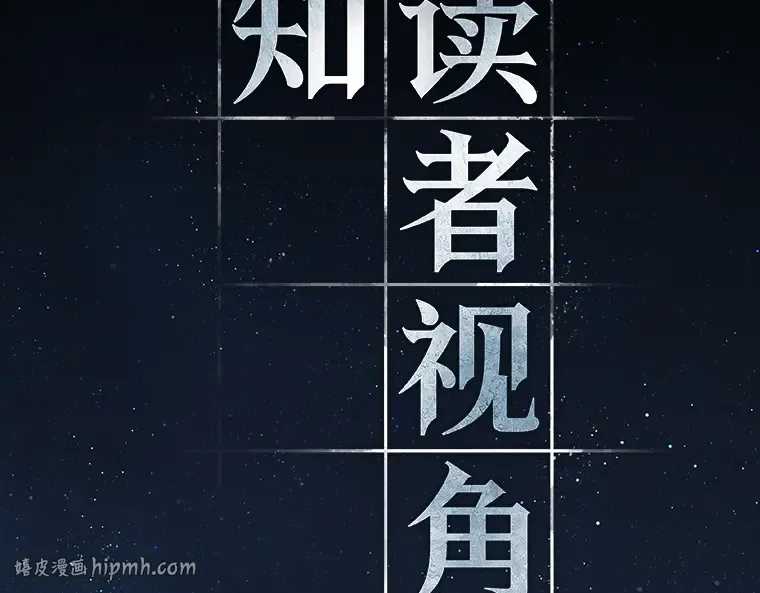 149 任务破坏者（6） 第144页