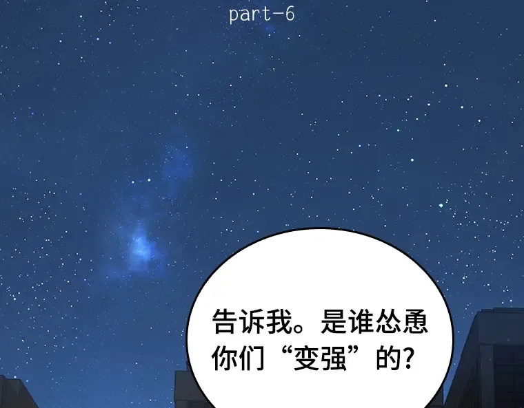 149 任务破坏者（6） 第147页