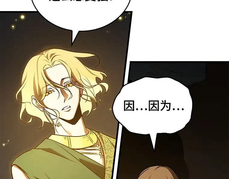 149 任务破坏者（6） 第151页
