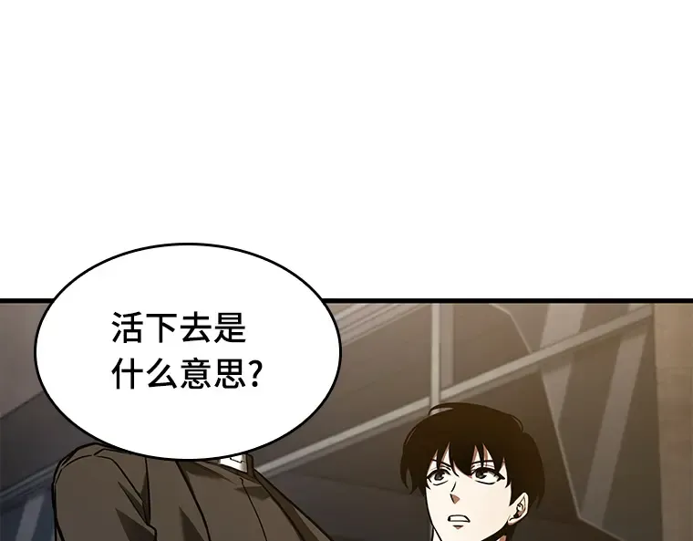 149 任务破坏者（6） 第154页