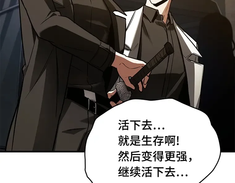 149 任务破坏者（6） 第155页