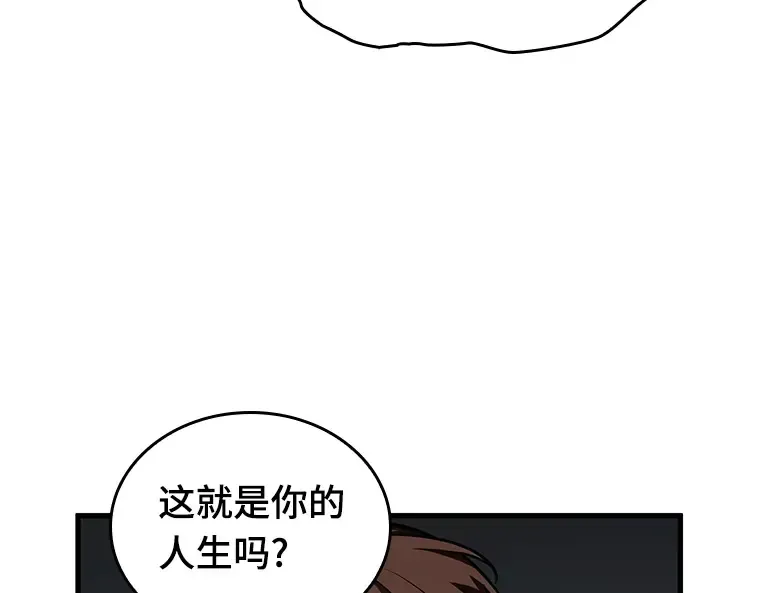 149 任务破坏者（6） 第156页