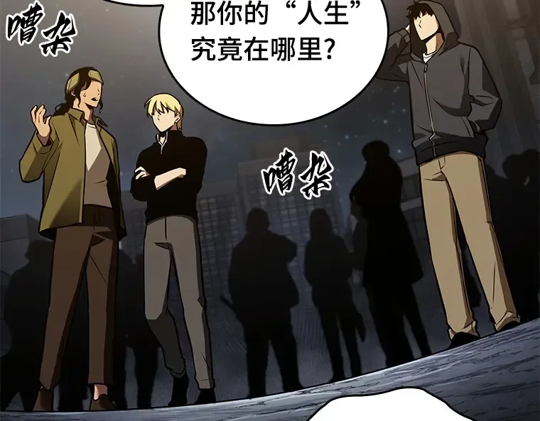 149 任务破坏者（6） 第159页
