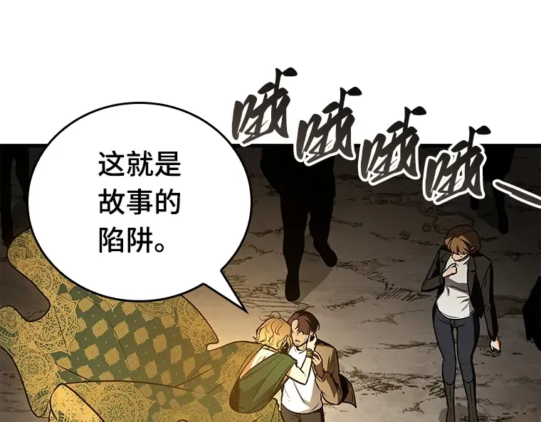 149 任务破坏者（6） 第169页