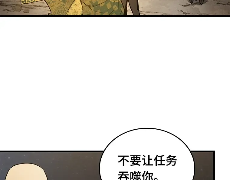 149 任务破坏者（6） 第170页