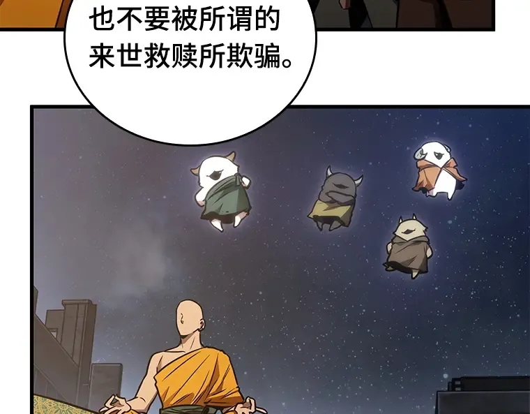 149 任务破坏者（6） 第172页