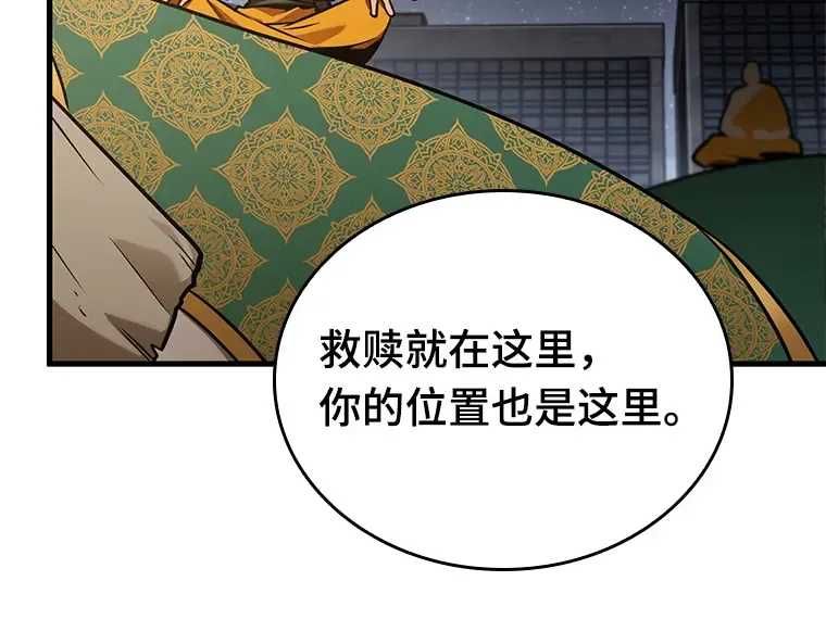 149 任务破坏者（6） 第173页