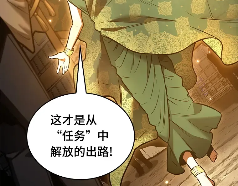 149 任务破坏者（6） 第177页