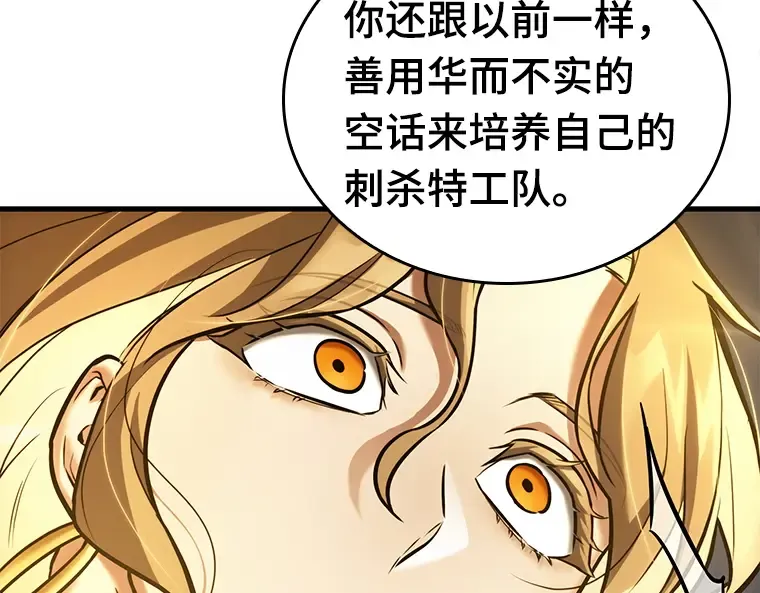 149 任务破坏者（6） 第179页